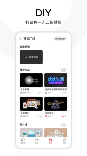 坚果控截图