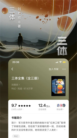 番茄小说免费下载安装 v5.8.3.32 安卓版