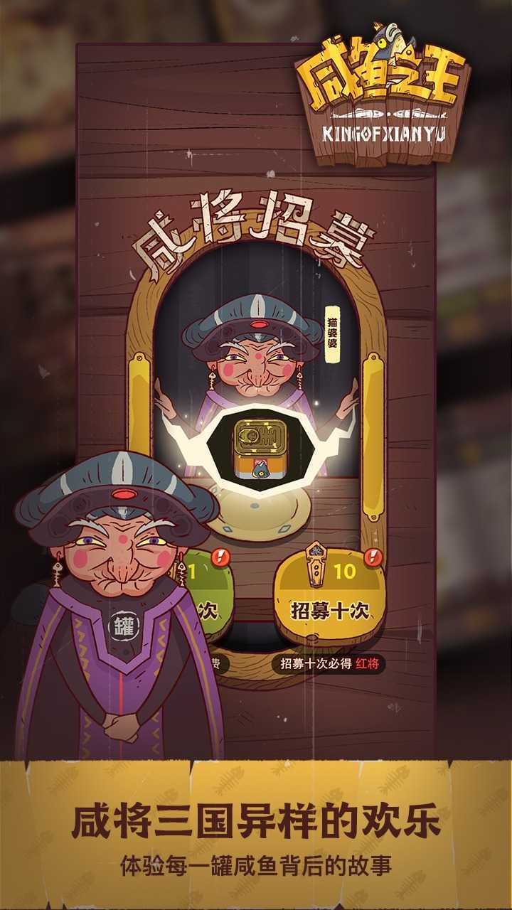 咸鱼之王辅助器ios