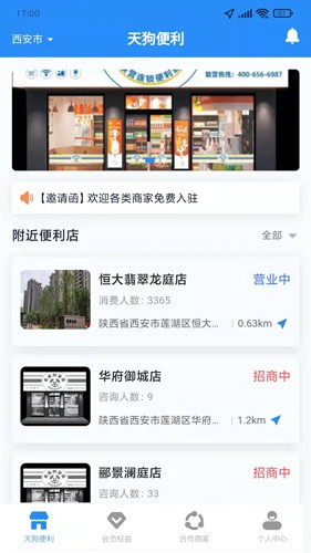 天狗截图