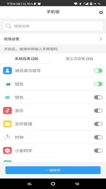 小王锁机生成器下载