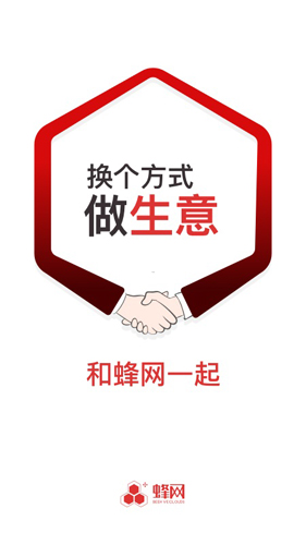 蜂拥截图