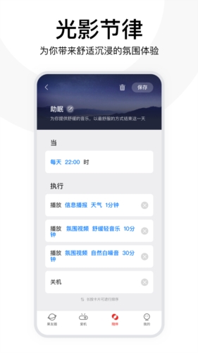 坚果控截图