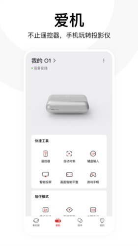 坚果控截图
