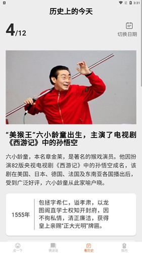 皮皮达人