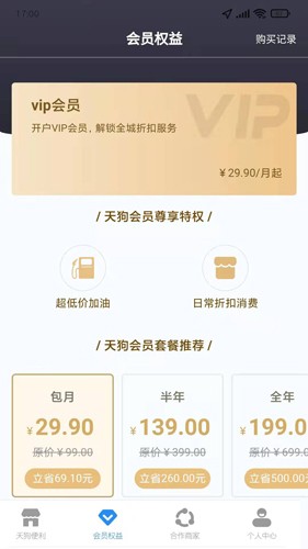 天狗截图