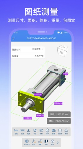 图纸通手机版截图