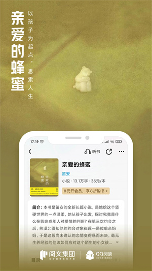 QQ阅读小说免费版APP下载 v8.0.0.888 安卓版