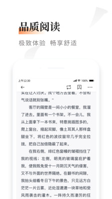 黑莓小说最新版 v1.3.2 去广告版