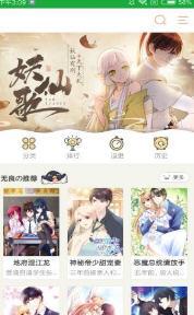 吊丝漫画无删减版截图