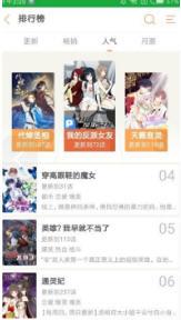 吊丝漫画无删减版截图