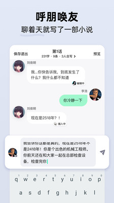 话萌小说下载 v1.0 安卓版