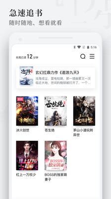 枕阅小说下载 v1.1.6.4.3 最新版