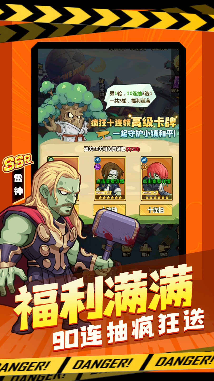 蔬菜僵尸大乱斗无敌版