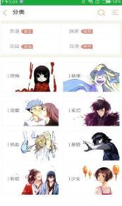 吊丝漫画无删减版截图