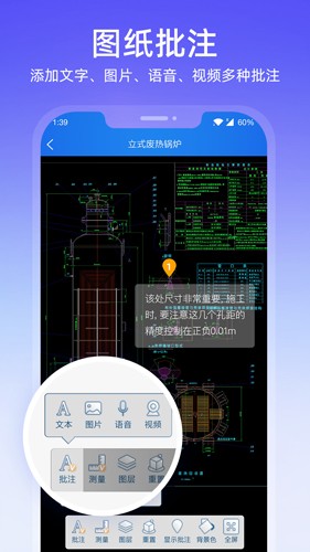 图纸通手机版截图
