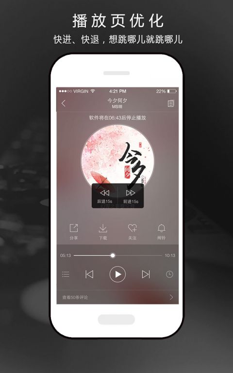 氧气听书手机版 v5.7.6 VIP版