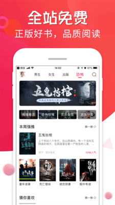 追书宝 v1.5.4 安卓版