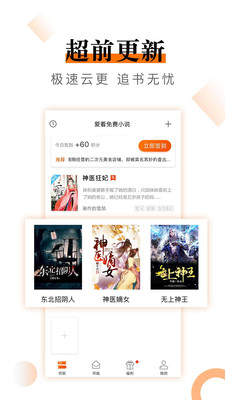 爱看免费小说下载 v2.4.0 最新版