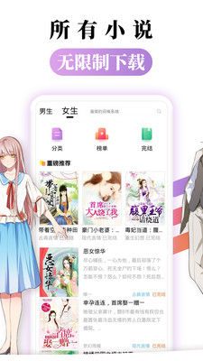 都看免费小说安卓版 v1.1.0 免费版