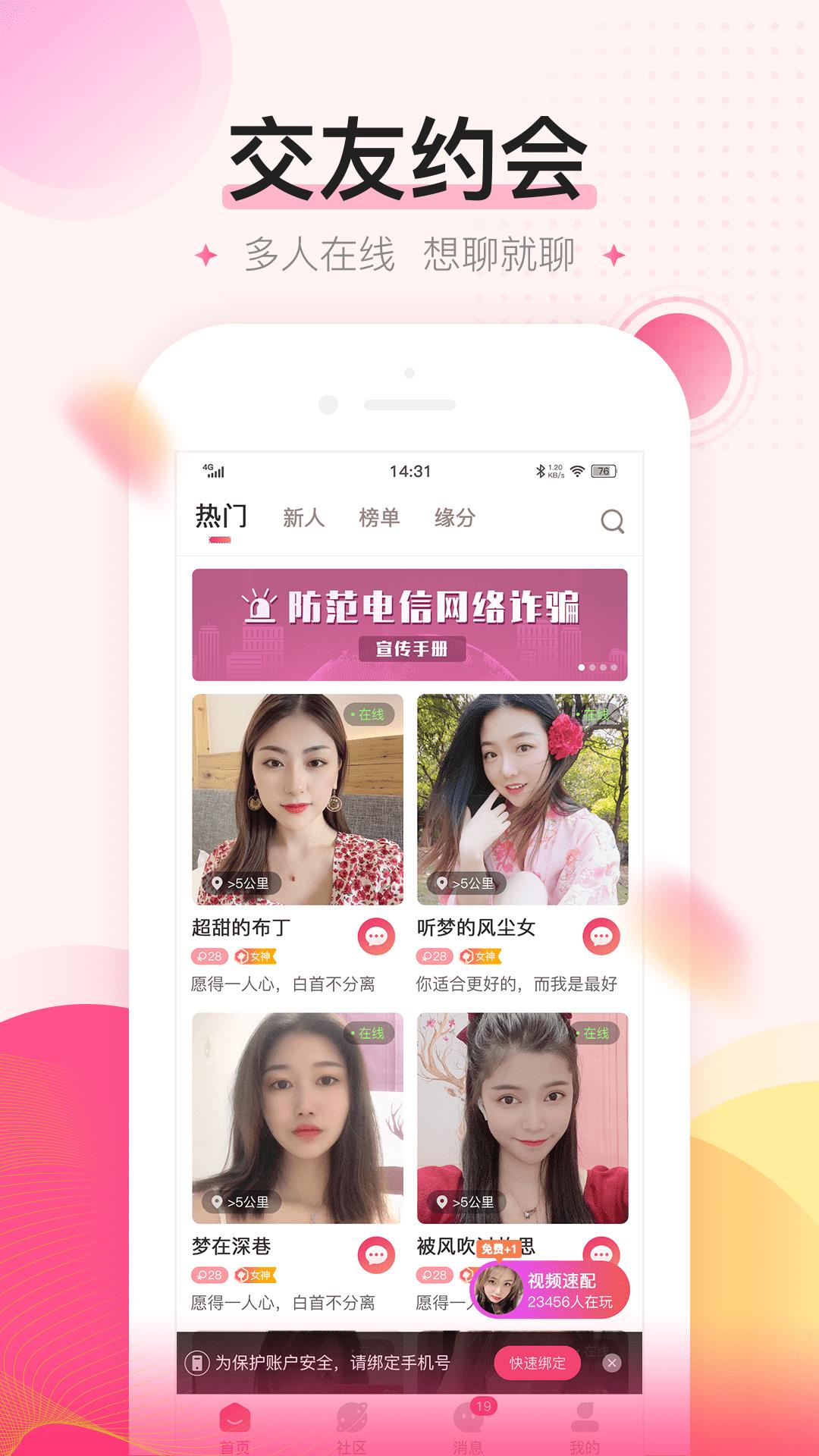 密友截图
