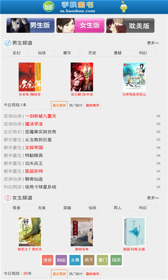 宝书网手机版电子书下载cc
