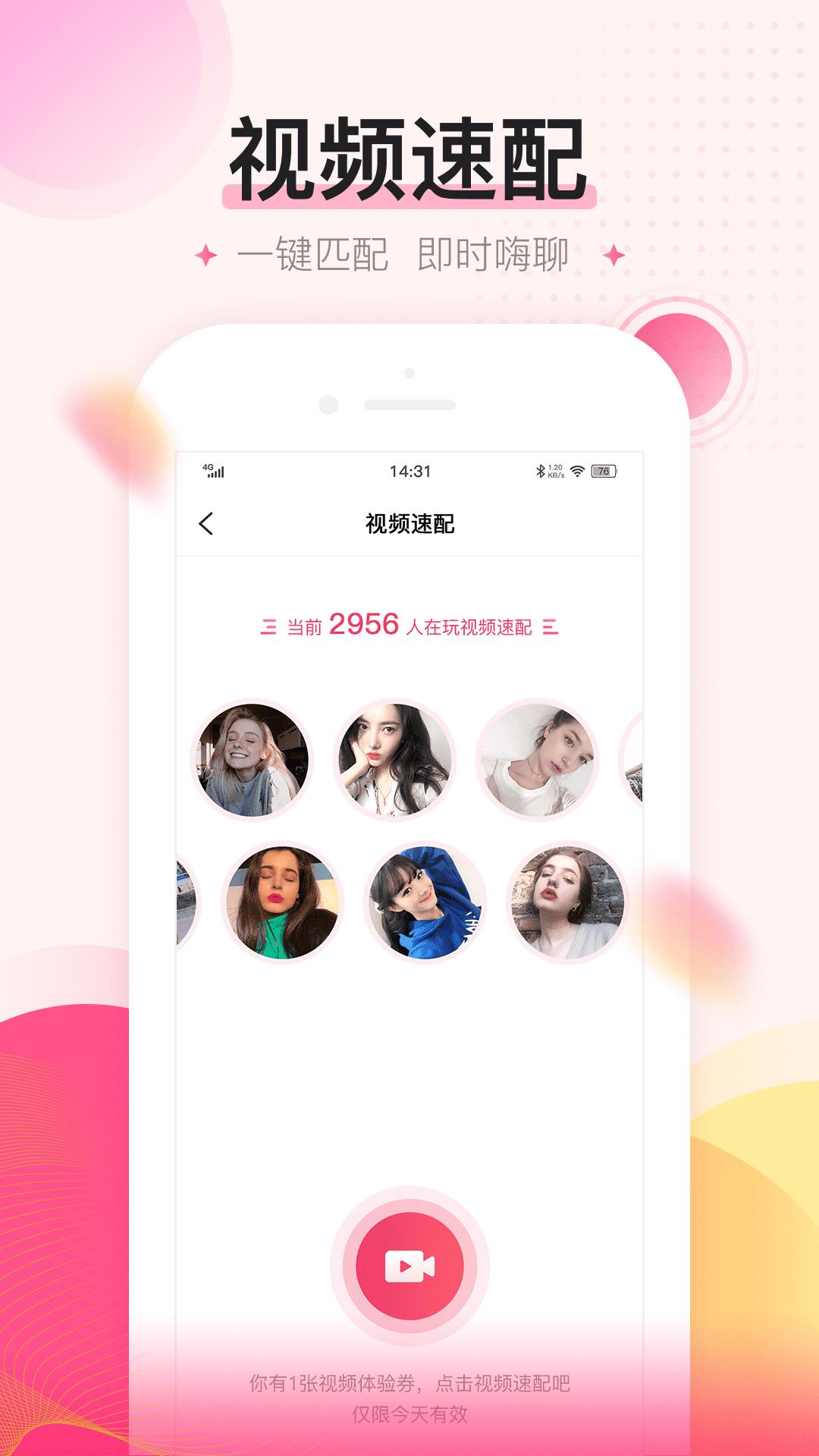 密友截图