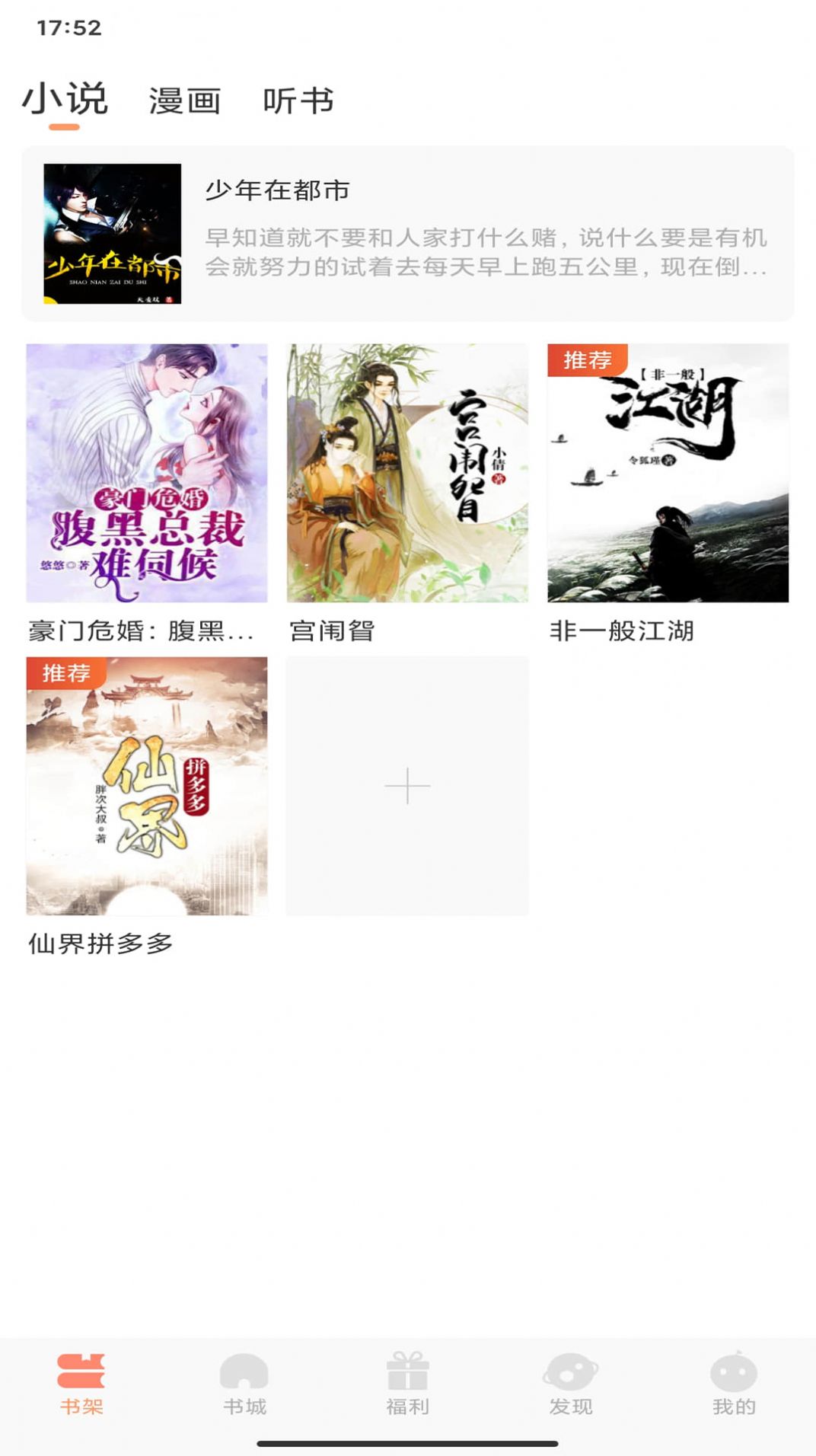 一言小说手机版