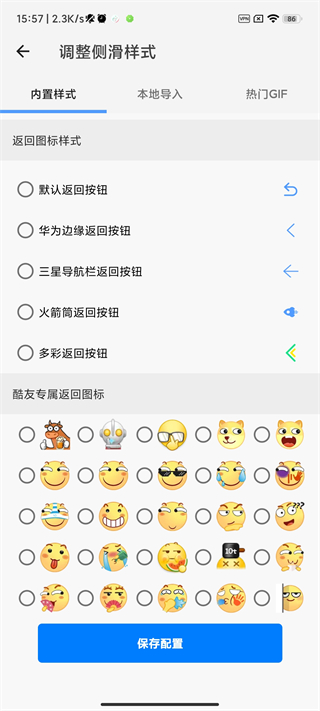 划一划手势已付费版