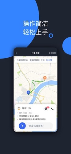 呼我司机市内版