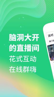 哈呀截图