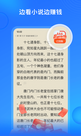搜狗小说免费极速版