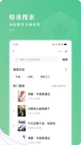 羽翠小说v1.0.0