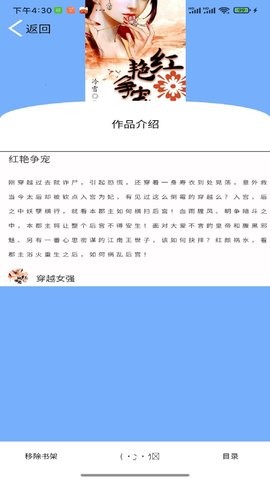 铭仑小说APP