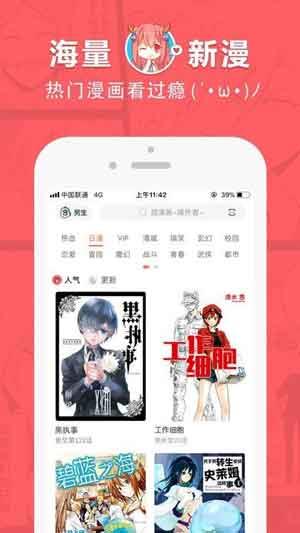 howfume漫画破解版截图
