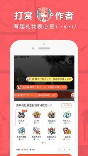 howfume漫画破解版截图