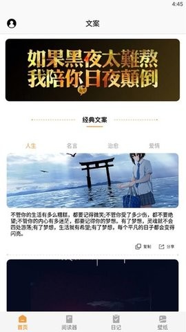 山丘阅读小说神器APP