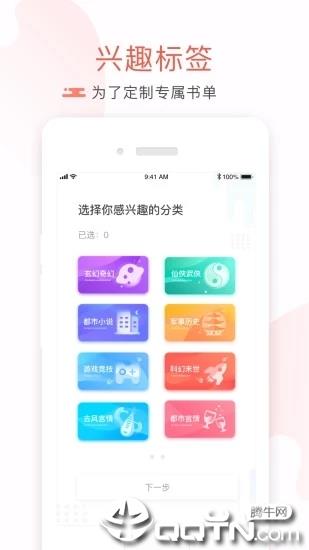 可米小说截图