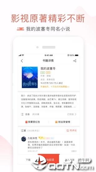 可米小说截图