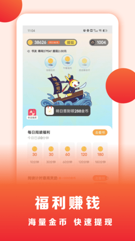 浩看小说APP