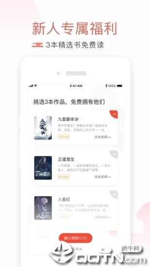 可米小说截图