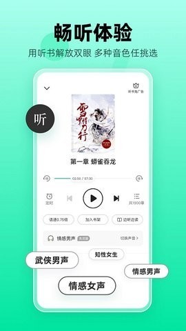 熊猫脑洞小说APP免费版