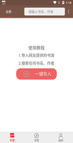 飞侠小说APP