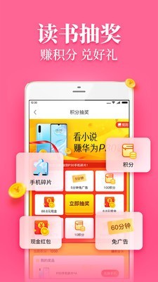 乐读窝小说网手机版