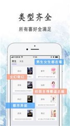 瓜子小说APP安卓版截图