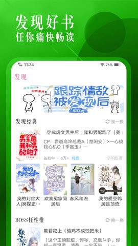 飞更小说APP