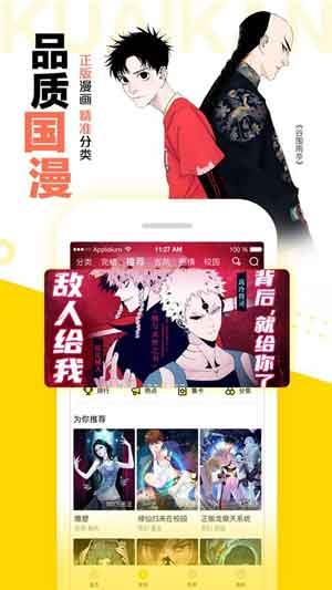 图库漫画免费版