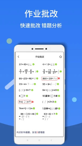 作业帮答案
