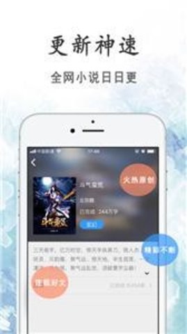 瓜子小说APP安卓版截图