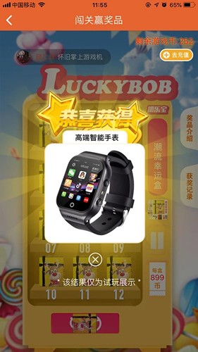 享抓娃娃截图